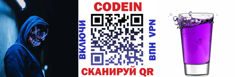 Codein напиток Lean (лин)  ссылка на мегу ссылки  Разумное  где продают наркотики 