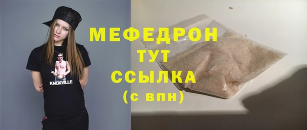 мефедрон Зеленокумск